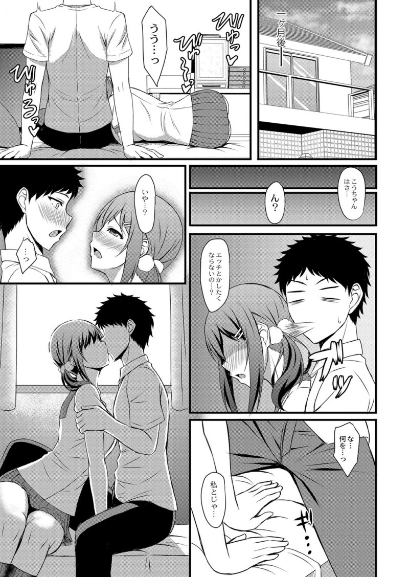 幼なじみが実はサキュバスで変身した姿をなおすには精液を摂取すればいいと母親に言われ、その日から幼なじみにフェラをさせてもらいはじめついに中出し初体験してタガが外れる二人！