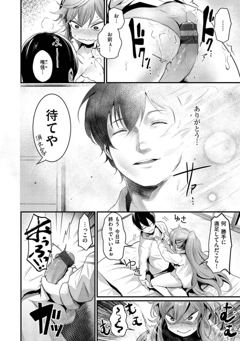 【少年漫画】手を出してくれない彼氏にご立腹の爆乳彼女…しびれを切らして本音を伝えて話し合い彼氏のスイッチが入ったかと思いきや素股で暴発！気持ちよくなっていない彼女は弱みを付いて勃起させ中出しセックスに成功！【きづかかずき】