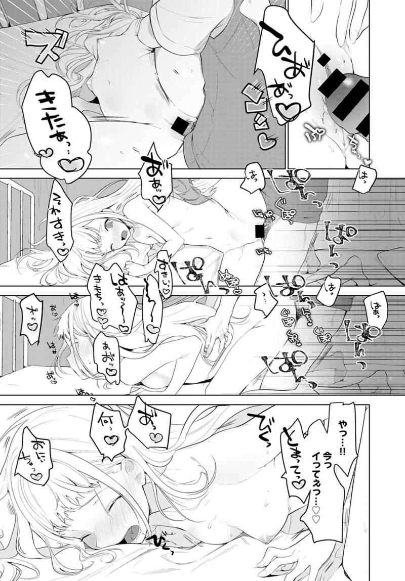 【エロ漫画】クソビッチだった妹に保健室で迫られ押し倒されて、さっきまでクラスメイトのちんぽが入っていたまんこで逆レイプされ中出し近親相姦してしまう兄！