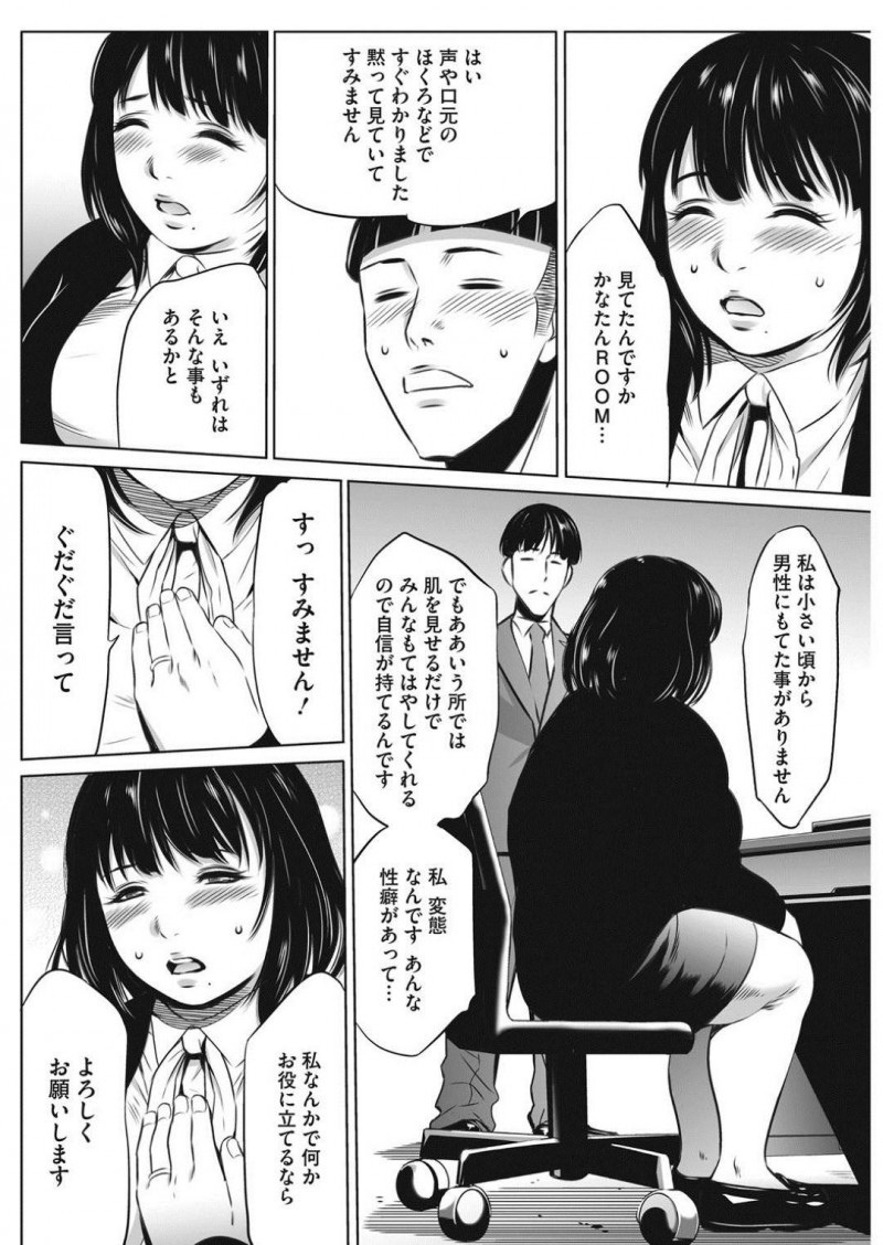 【少年漫画】業績が上がった男性社員は社長から「一日権」を与えられ指名されたのは変態爆乳OL…さっそくオフィスでセックス開始！クンニで激しくイきながら潮吹き放尿したOLはドSスイッチが入る！【さいこ】