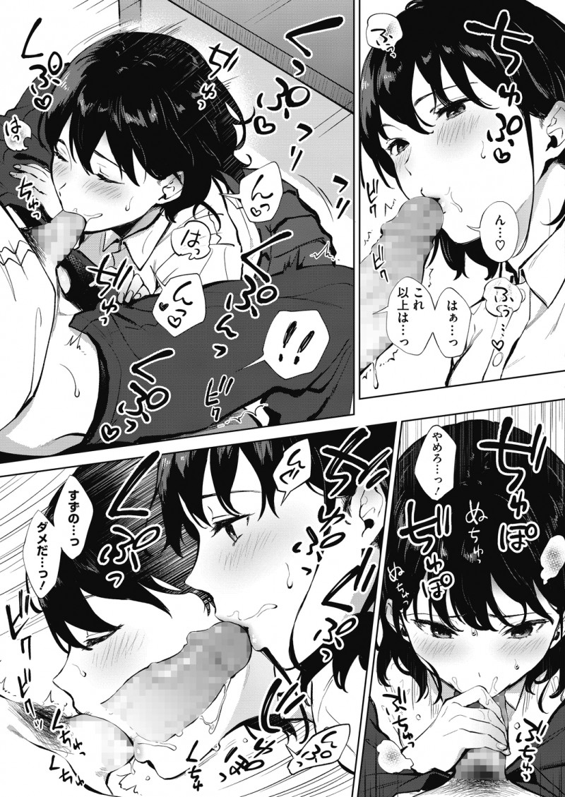 産休の先生にかわり女子校に赴任することになった男が授業中なのにずっとアメを舐めている生徒から取り上げるが、どうやら処女でフェラに興味があるらしくなぜか性教育することになったｗｗｗｗｗｗｗ