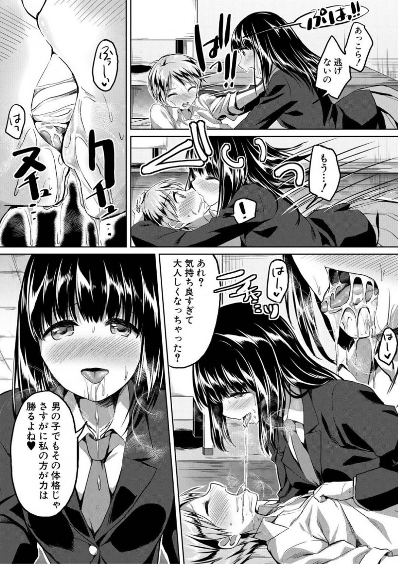 【少年漫画】科学部部長の怪しい薬によってショタ化された男子部員を誘惑する科学部JK…部長とショタがセックスしているところを想像しながらトイレで激しいオナニー！それだけでは足らなくなってしまい呼び出したショタチンポをいきなりフェラ！連続射精するショタチンポに夢中で腰を振る！【九栗おいも】