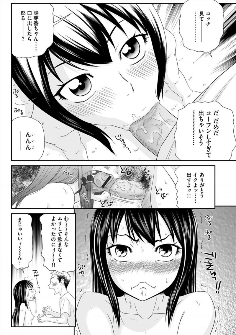 【エロ漫画】海外ロケで人気急上昇中のジュニアアイドルと夜中に密会したカメラマンが彼女の処女をもらい野外中出しセックスする！