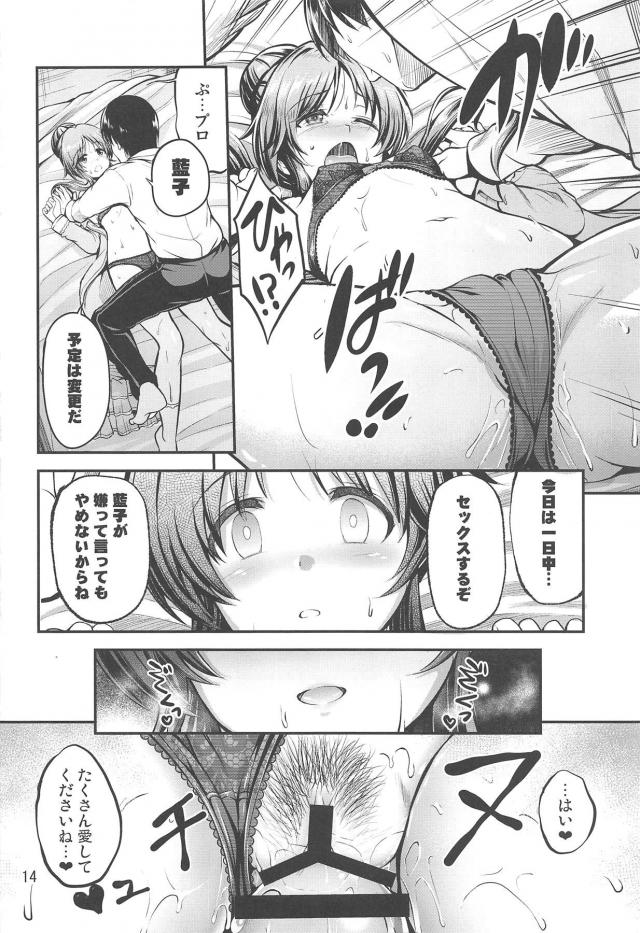 一緒に年を越すと約束した藍子が部屋にやってきたけどキスをしてもプロデューサーが起きないので、朝立ちちんぽにフェラをして朝から翌朝までひたすらいちゃラブ中出しセックスして年越しする二人ｗｗｗｗｗｗ【アイドルマスター シンデレラガールズ・エロ同人誌】