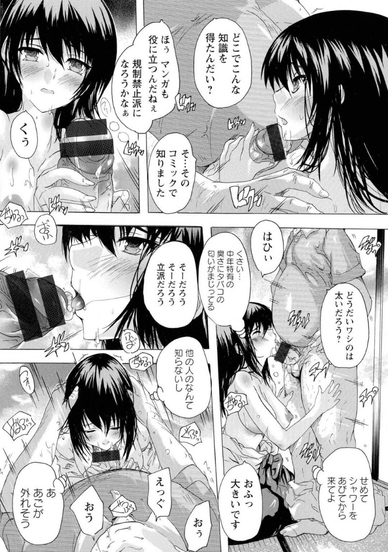 【少年漫画】突然判明した借金返済のために1年間の愛人契約を結んだ処女巫女…指定された巫女服で中年男性と対面しもちろんそのままセックス！内心嫌がるも処女を奪われるしかなく中出しされてしまう！【奈塚Q弥】