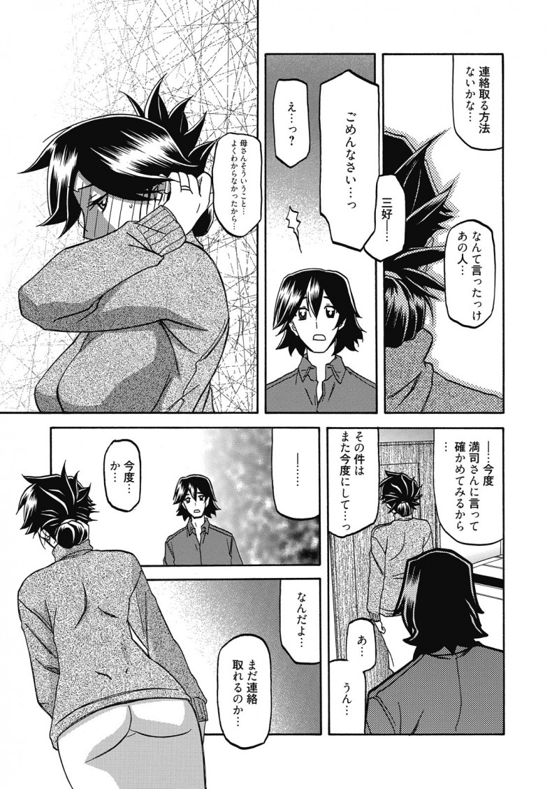 【エロ漫画】久しぶりに旦那と息子が家に帰ってきて一家団欒してるのに、遠縁の親子に調教された身体が疼いて仕方ない巨乳主婦！