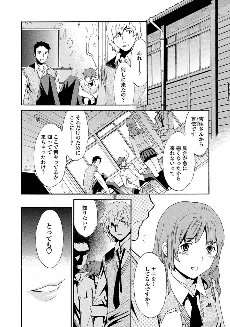 【少年漫画】ある日転校してきた美少女JK…クラスの変態JKに話しかけ自らも変態ということを打ち明ける！旧校舎で毎日行われている乱交に代わってもらい男子達のチンポを幸せそうに咥える！夢の2穴同時挿入で絶頂！【Cuvie】