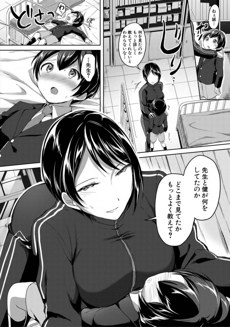 【少年漫画】自分の担当クラスショタとセックスしている女教師…その光景を別のショタ生徒に見られてしまい次の日保健室で話を聞くことに！身体が疼いてしまうショタに興奮した教師は優しく誘導して中出しセックス！【九栗おいも】