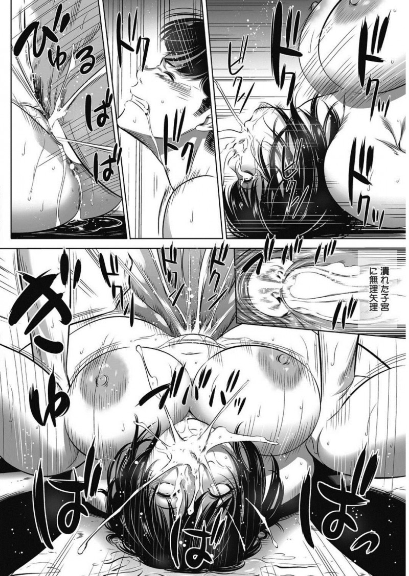 【少年漫画】巨根社員とセックスをする変態ドS爆乳OL…童貞巨根チンポに犯されアヘ顔で放尿絶頂！子宮を壊され泡を吹きながらイきまくり中出しされた後はアナルセックス！肛門内射精も放尿しながら絶頂しまくり！【さいこ】