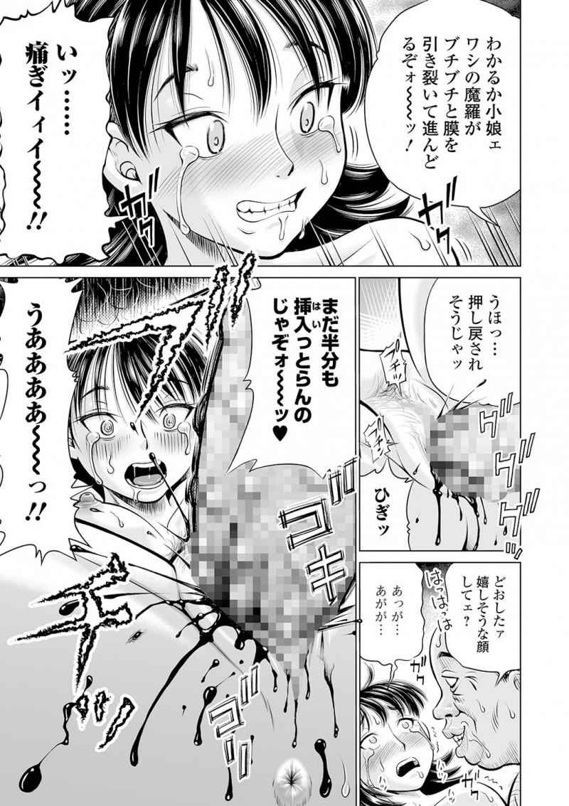 チャラの彼氏とついに初体験することになったJKが真っ暗な部屋でエッチしていたらいきなりキモデブ親父があらわれてチャラ男に売られて処女まんこに中出しレイプされる！
