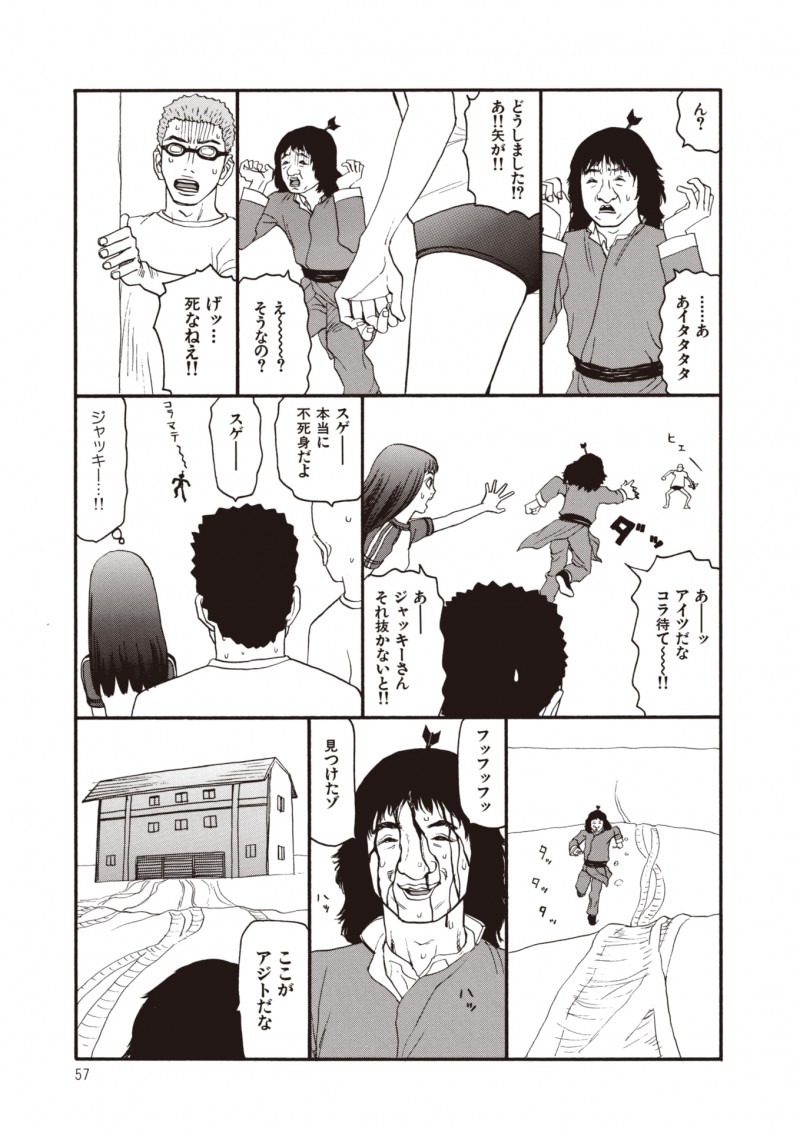 【エロ漫画】女子が全員ブルマ姿にされた日本で熱狂的なスク水派が巻き返しをはかるが、不死身の王の兄弟によって謀略が阻止される！
