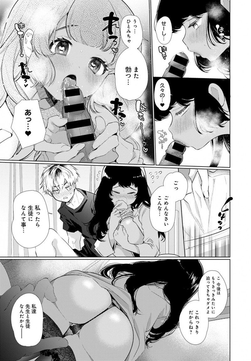気分じゃないと言ってるのに強引なセフレに保健室でエッチされそうになり戻ってきた巨乳保険医に注意されたヤリチン男子が実は保険医のことが好きで、ついに我慢できず巨乳保険医を押し倒して激しく中出しセックスしてしまう！