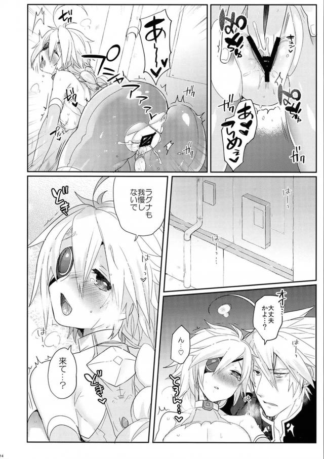 巨乳魔法をかけられて巨乳を追い求めるようになってしまったラグナがなんとか理性を保っていたが、ν-13が目の前に現れ理性が吹っ飛び服をビリビリに破いて中出しレイプしてしまう!【BLAZBLUE・エロ同人誌】