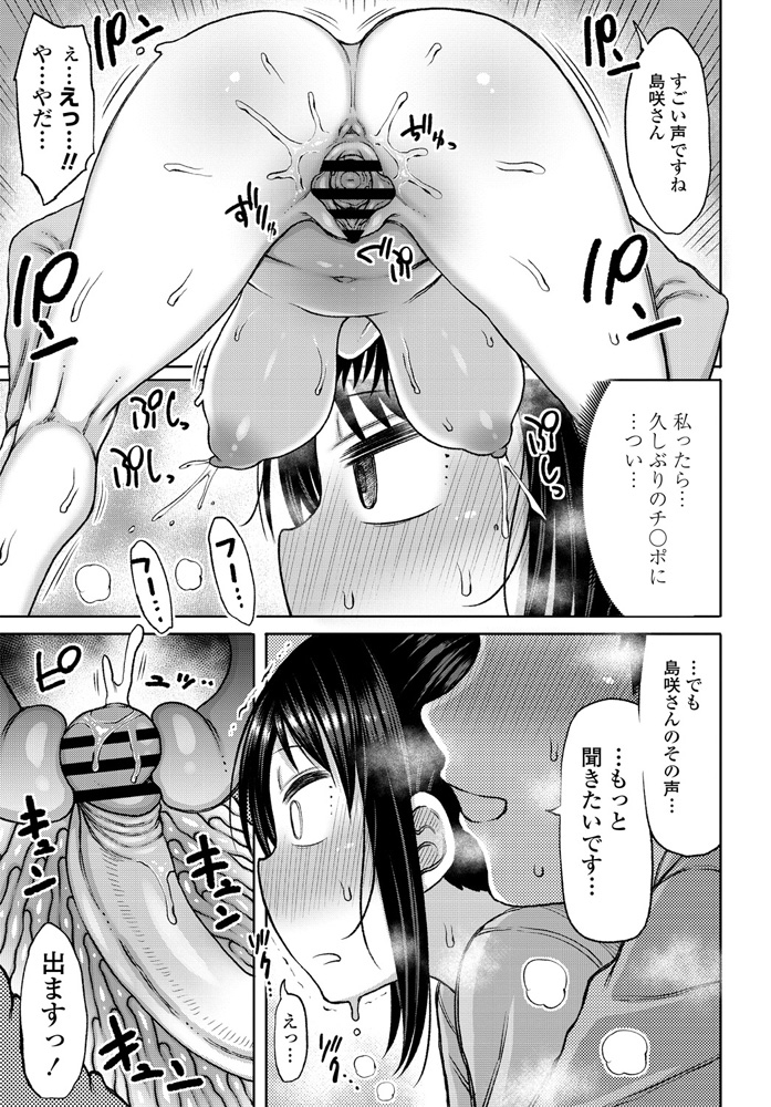 【エロ漫画】近所の母子家庭の巨乳美人母親と初めて飲んで泥酔してしまった大学生がママと抱きつきながら乳首をすいはじめ、そのまま中出しセックスしてしまうｗ