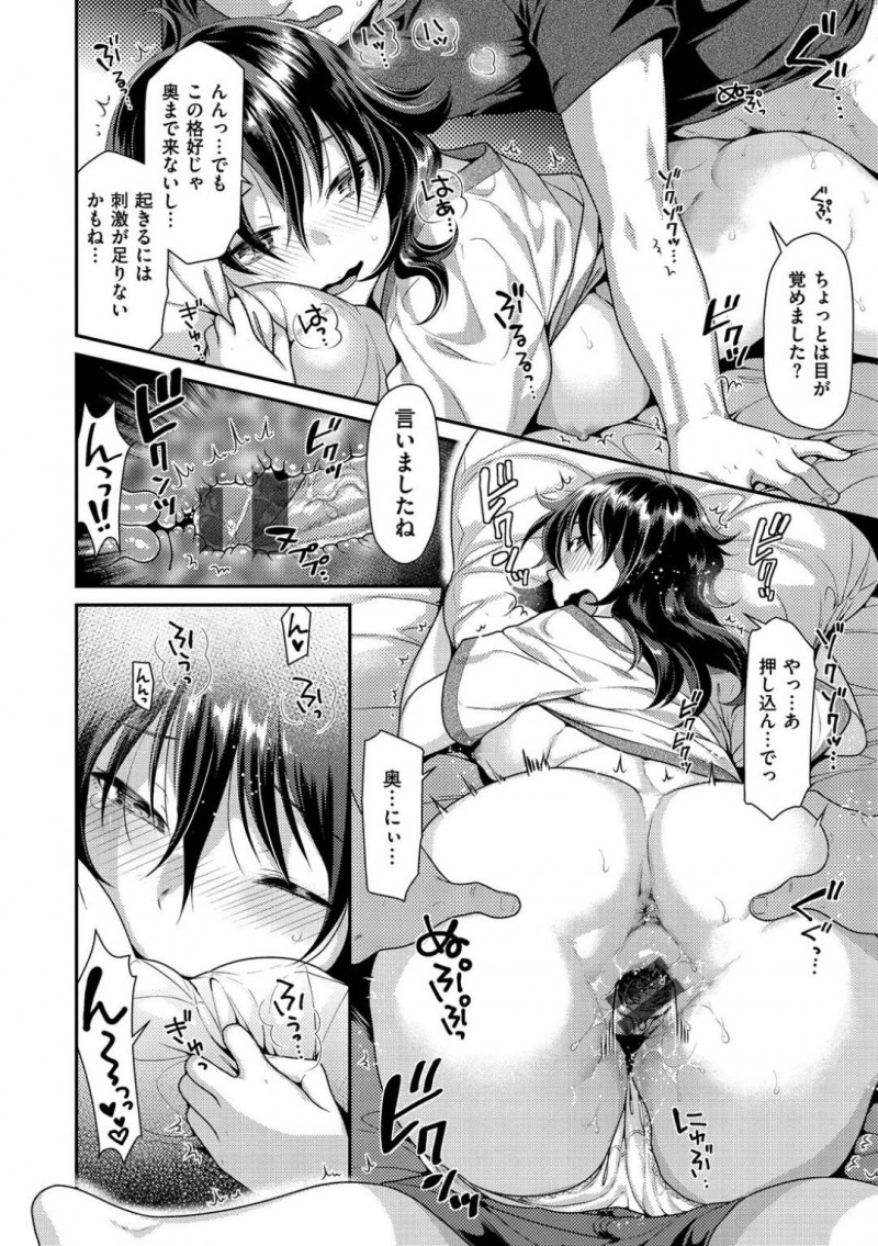 【少年漫画】無断欠勤したアルバイトの女…同じ職場の男が家を訪ねて布団から出られない彼女にマッサージをしているとムラムラしてしまい、穴埋めをしてくれた男にお礼をする！チンコを触り誘惑に耐えられず中出しセックス！【ねこまたなおみ】