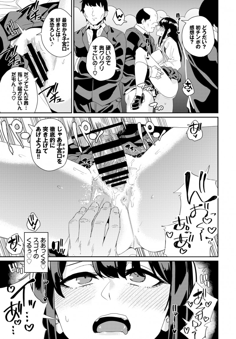 【エロ漫画】テスト期間ずっとオナ禁していた欲求不満なJKが集団痴漢にあって電車の中で中出しレイプされて快楽に落ちていく！