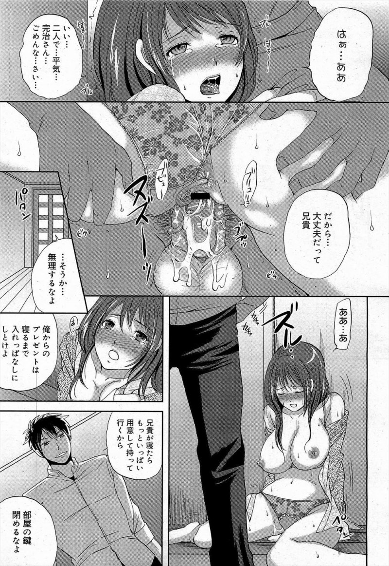 【エロ漫画】調教していた幼なじみが海外出張中に兄と結婚していて激怒した男が、兄が寝ている横で幼なじみを中出しレイプして再び調教をはじめるが…！？