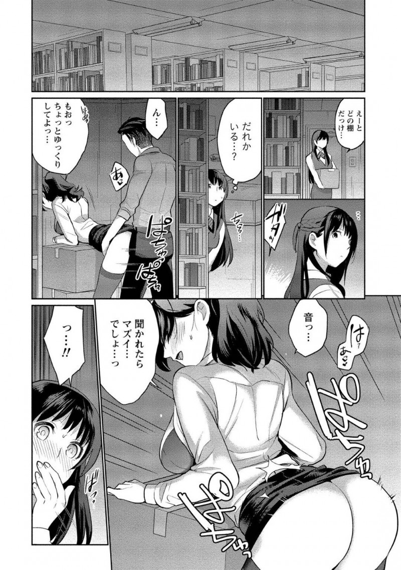 【少年漫画】社内でこっそりセックス中の巨乳社員…先日記憶喪失の彼氏とセックスしていたが別の男ともヤっていた！物足りなさを他の男に求め中出しされる！【サイトウヤフ】