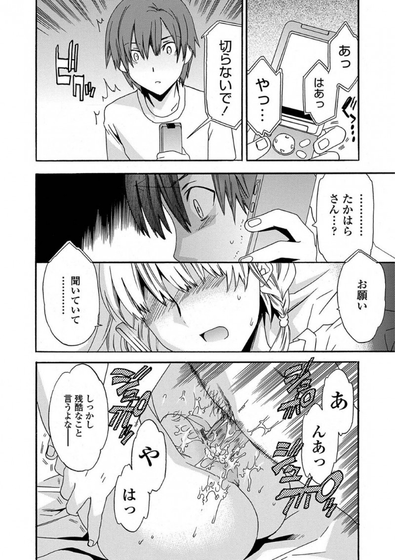 【少年漫画】時々暗い表情をしているちっパイJC…携帯番号を聞いてくれたクラスメイトの男子に電話をするがそれは兄の命令だった！兄に手マンされながら必死に会話を続けるが激しいピストンで中出し絶頂！【Cuvie】