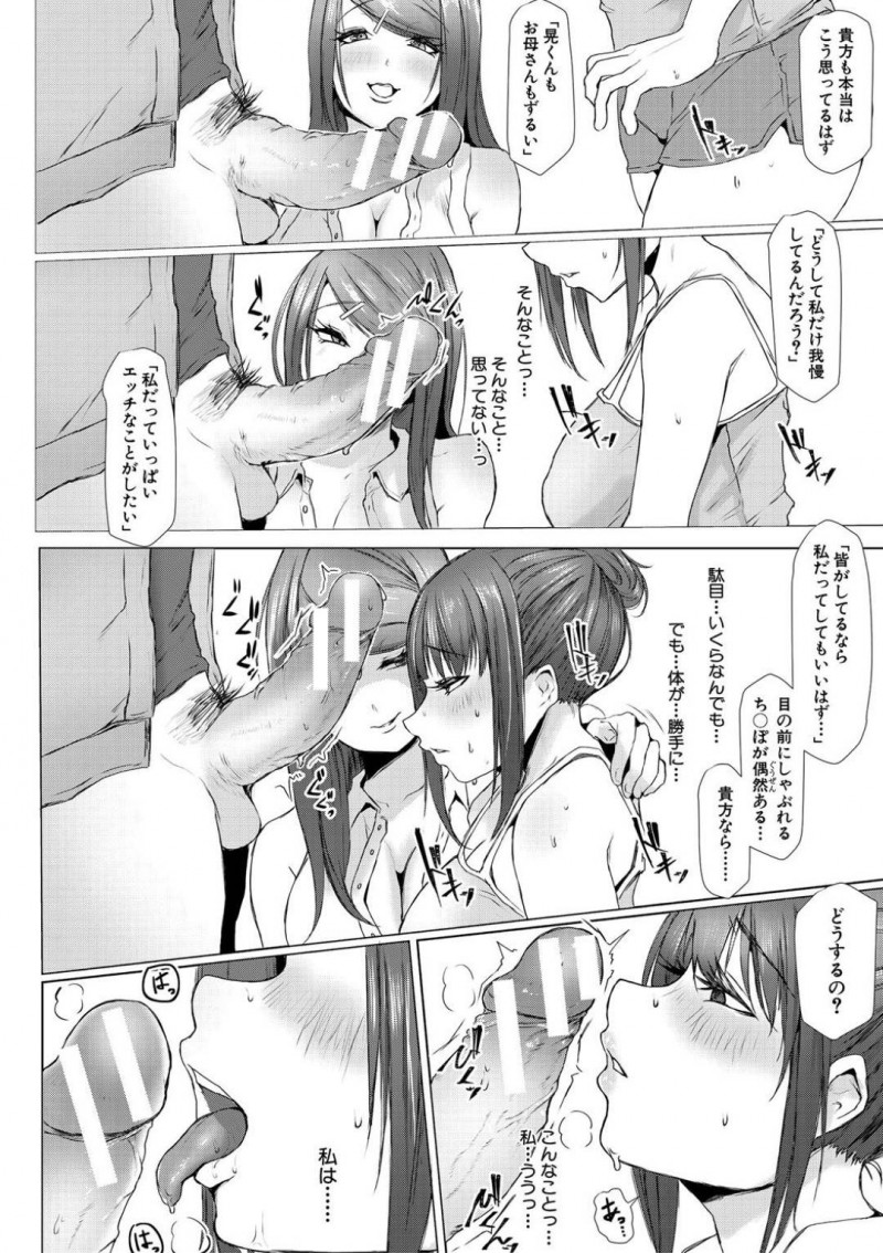 【少年漫画】エアコン修理に来た友人と妙に距離の近い母親…リビングでフェラ寸前のところに娘が登場！しかしその場を離れられない娘は母親に誘われ3P！彼氏が上の階にいるにも関わらず快楽に堕ちてチンポをおねだり！【泥っせる】