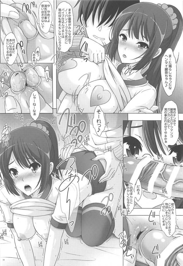 弱みを握られ体育の授業中に仕込まれていたローターのスイッチを入れられ倒れてしまった麗奈が変態クラスメイトに保健室に運ばれてケツマンコを犯されメス堕ちしてしまう！【響け！ユーフォニアム・エロ同人誌】