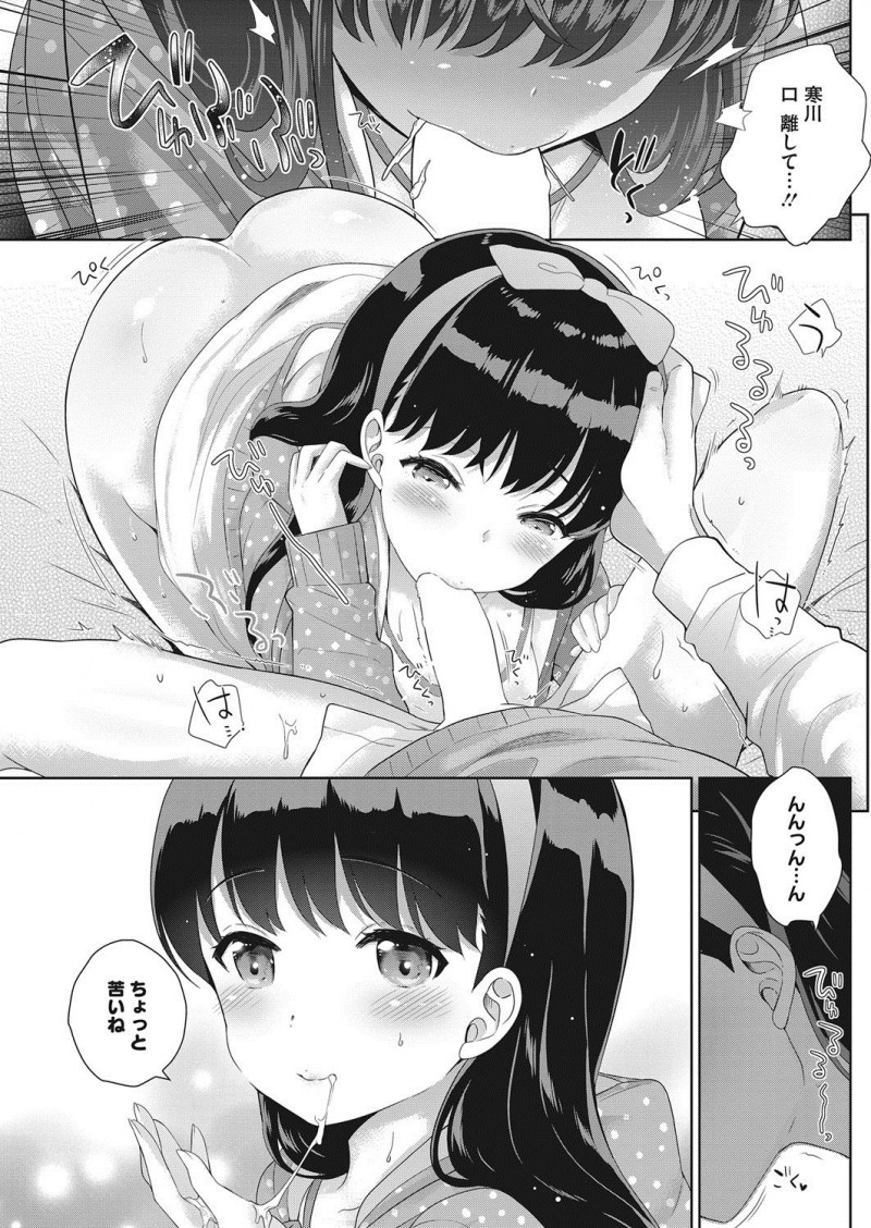 【エロ漫画】学校ではしっかりしている自分にはできすぎた巨乳美少女彼女ができた男子が、はじめて彼女の部屋に入れてもらいノーブラだった巨乳彼女といちゃラブ初体験したった♪