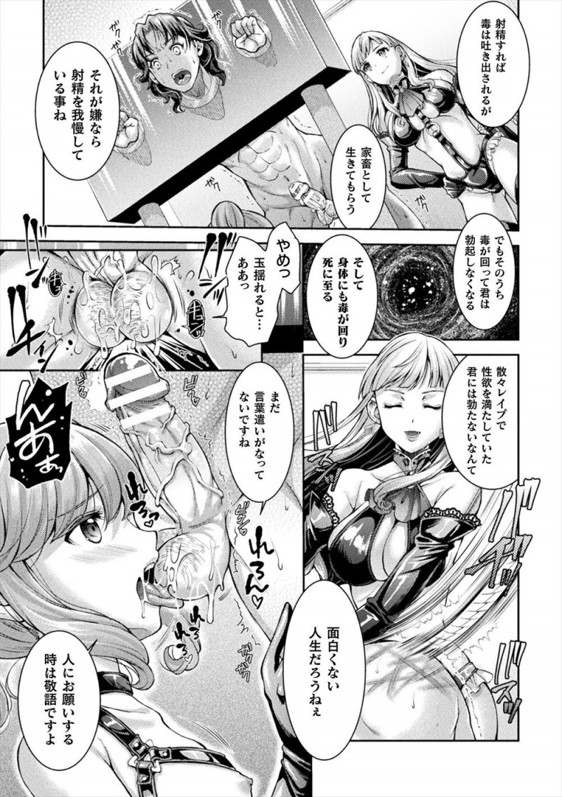 【エロ漫画】EDなショタが送られてきてドSな巨乳美女がすぐに我慢していると察して、前立腺を刺激してフルボッキさせ3P逆レイプする!