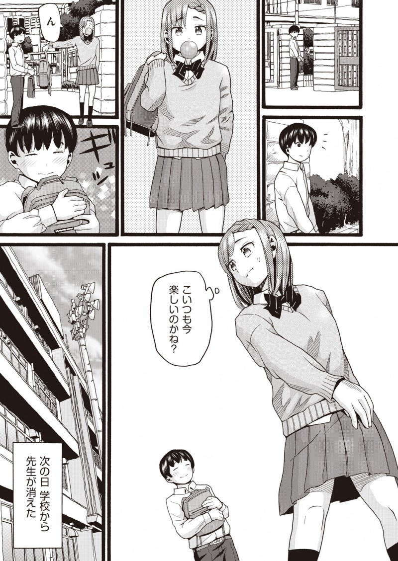 新入部員に親切に教えていたら勘違いされ好かれてしまったJKが実は先生と肉体関係を持っていてその現場を見られ先生がクビになってしまい、一人になってからもずっとそばにいてくれる後輩が可愛く思えてきて学校をサボって中出しセックスしてしまう！