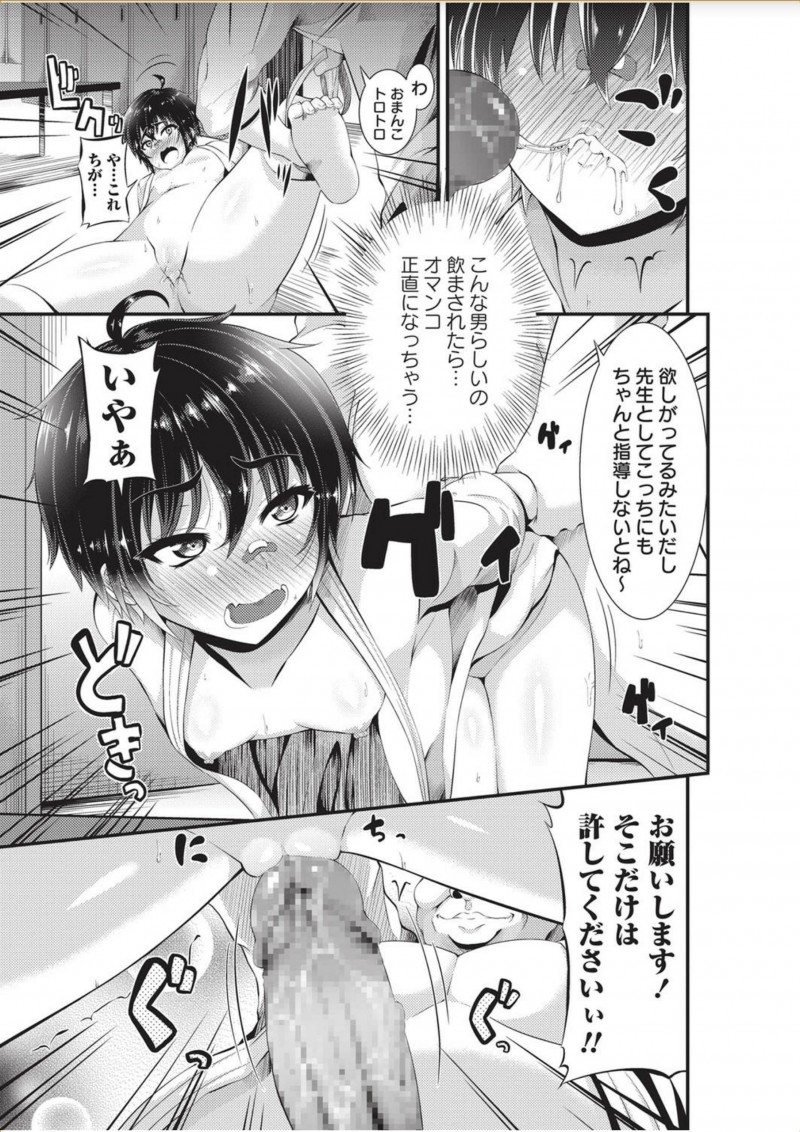 【エロ漫画】大好きな空手教室の先生の道着でオナニーしている姿を盗撮された空手少女が、もうひとりのきもいハゲオヤジな先生に処女マンコに中出しレイプされメス堕ちしてしまう！