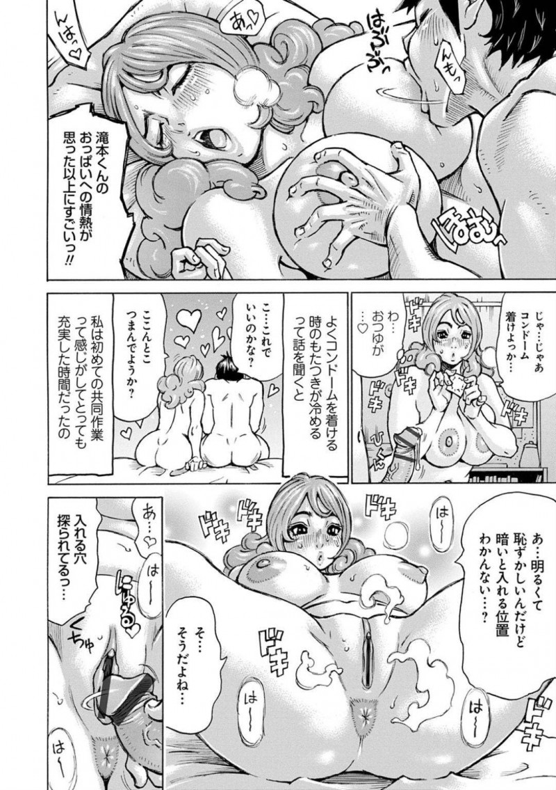 【少年漫画】予知が働く巨乳処女…彼氏との初セックスがいつできるのか予知してみるが嫌な予知ばかり！そんなものばかり見ていたせいか彼氏にも伝わり電話が来て会うことに！そしてその流れで念願の初セックス！中出し、顔射に満足げな彼女！【ミル・フィーユ】