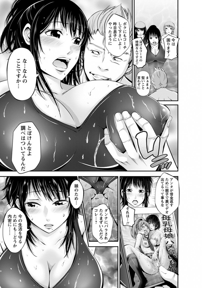 【エロ漫画】スイミングスクールの爆乳先生の下着でオナニーしている姿を見られたショタ生徒が先生に襲いかかり中出しレイプ！