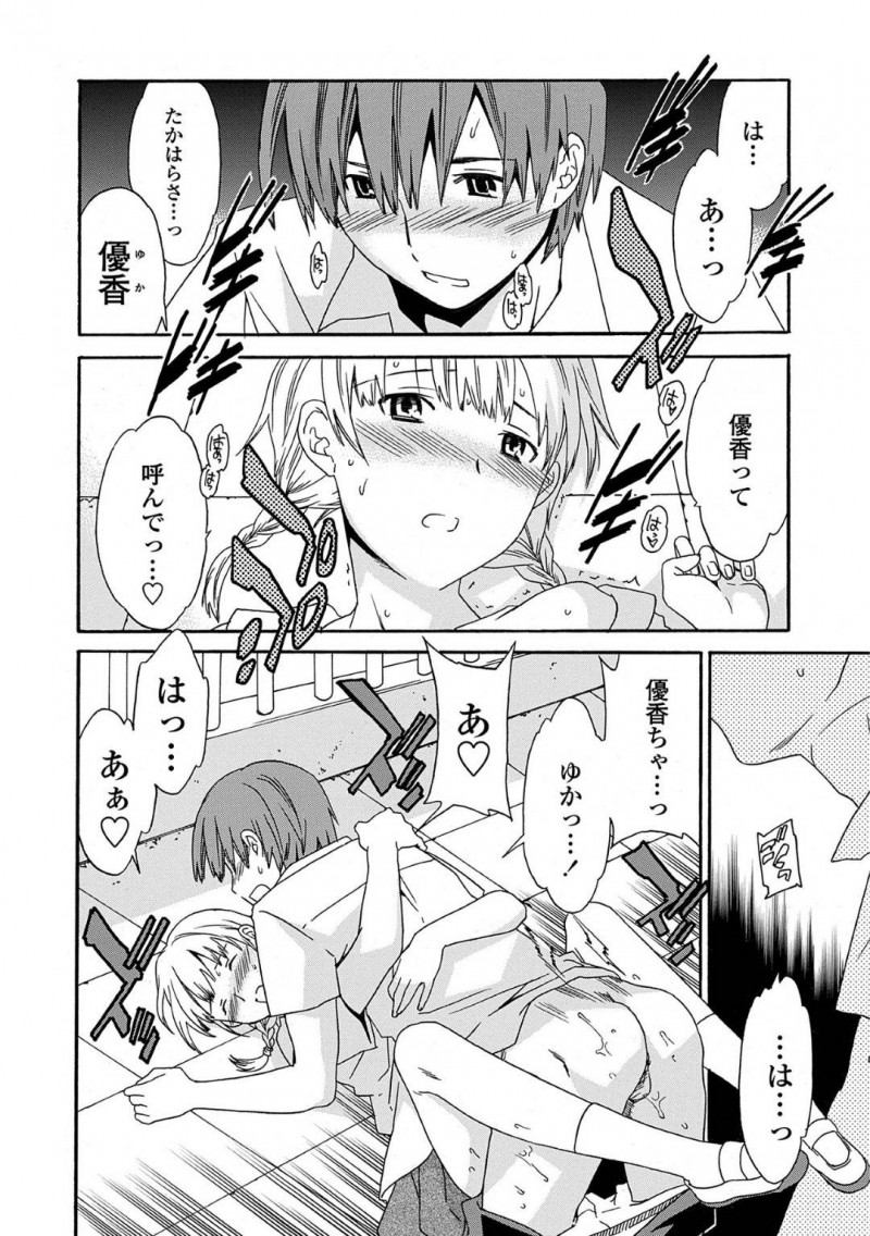 【少年漫画】兄に犯されているJK妹…片思いをしているクラスメイトはなんとか止めさせようとするが彼女は既に何も感じずセックスをしようと誘惑！快楽でお互い全てを忘れようと学校の屋上で切ない初中出しセックス！【Cuvie】