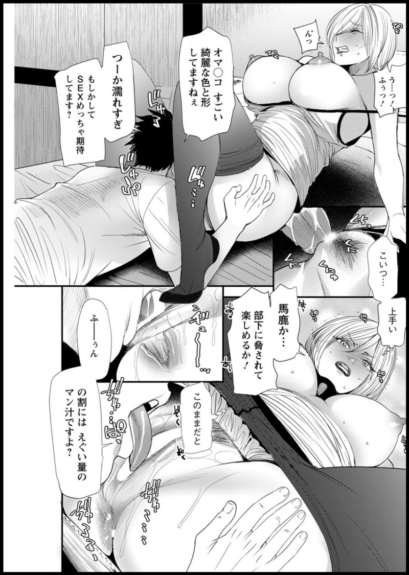 オンライン飲み会をすることになったが珍しく気の強い巨乳美人上司が参加して、泥酔した上司にディスられ解散したがその後も1人で飲んでいた上司がカメラを付けっぱなしでオナニーしていて、翌日脅迫してラブホに連れ込み中出しセックスして憂さ晴らししたったｗｗｗｗｗｗ
