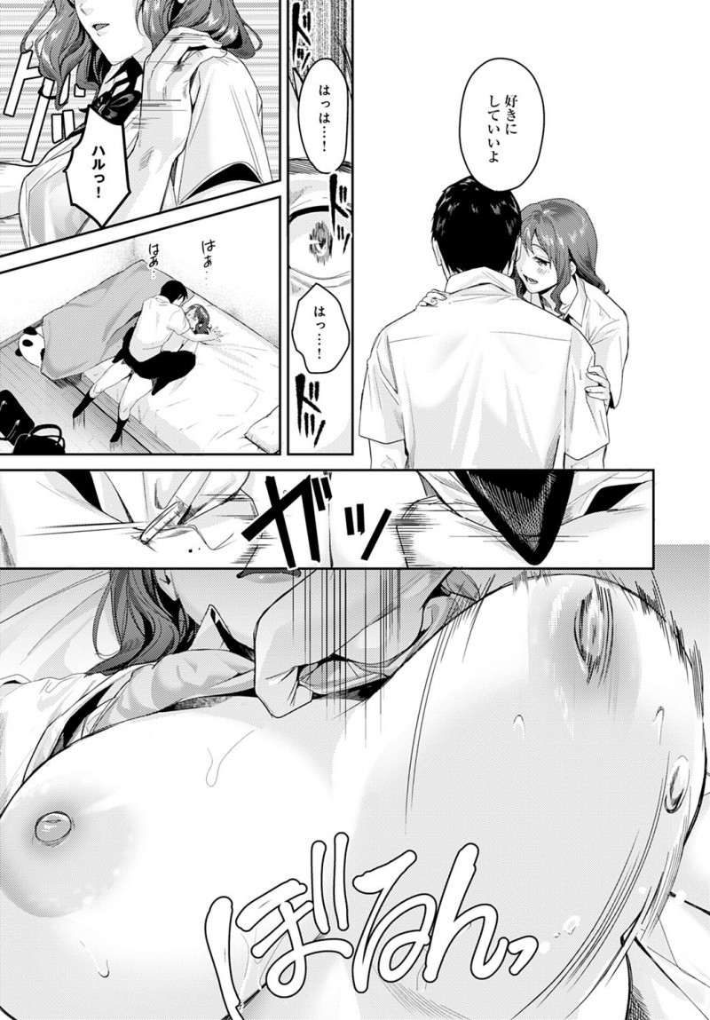 【エロ漫画】セックスよりもパイズリ好きな男が彼女に怒られ乳禁することになり、禁断症状がでて理性が吹っ飛びおっぱいにむしゃぶりつきながら激しく中出しセックスしてしまうｗ