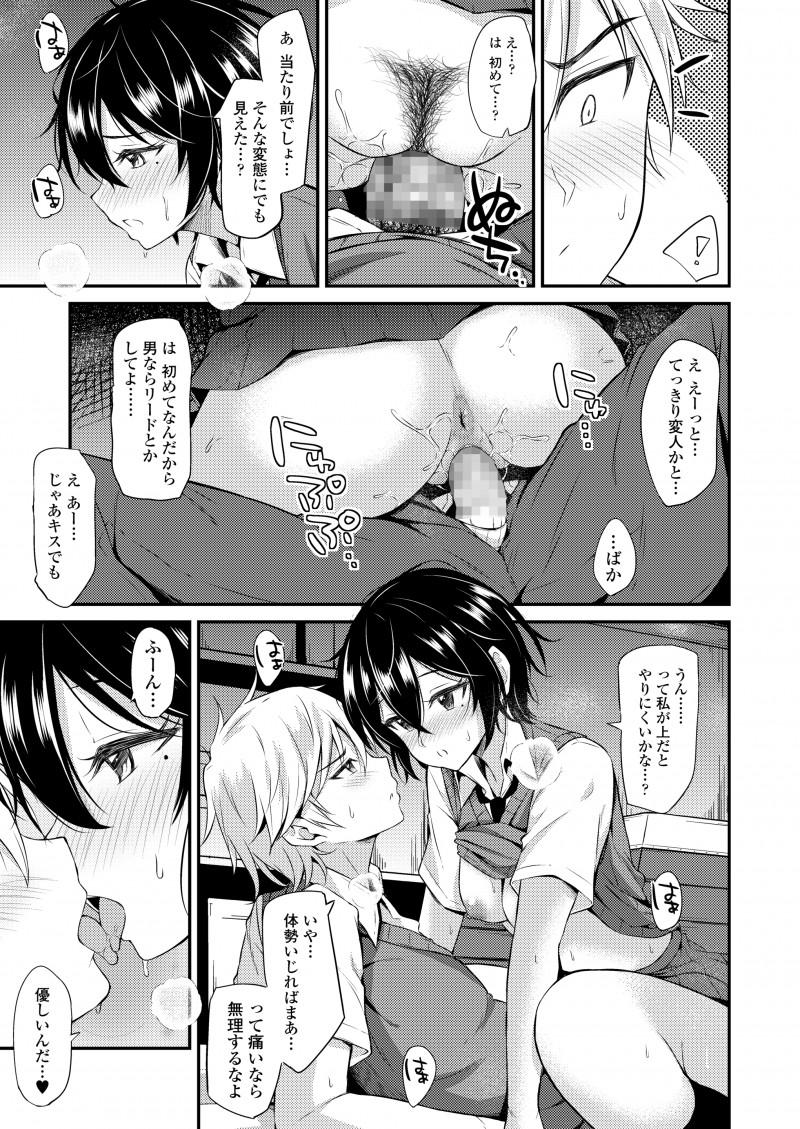 巨乳クラスメイトが学校にエロ本を持ってきてるのを知った男子が、口止めに何でもするという彼女に体育倉庫に連れ込まれ逆レイプされ強引に処女をもらってしまった！