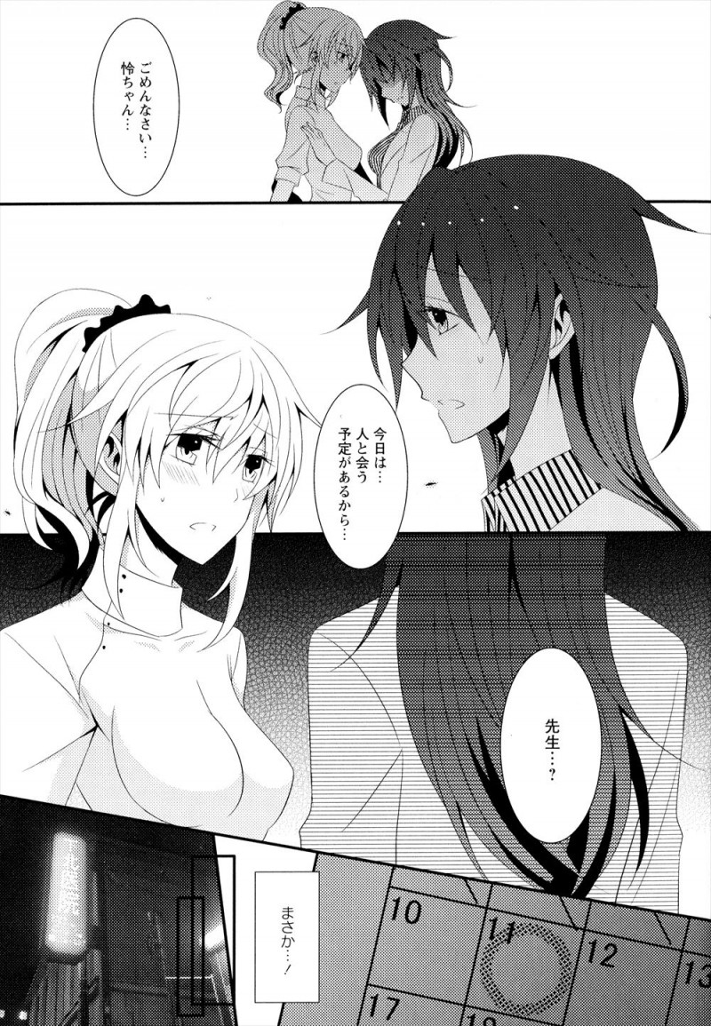 【エロ漫画】女王様をやめて働きはじめた病院の院長が常連のドM嬢で、彼女がもう自分がいなくなったSMクラブにまた行こうとするのをとめて百合レイプしてしまう！