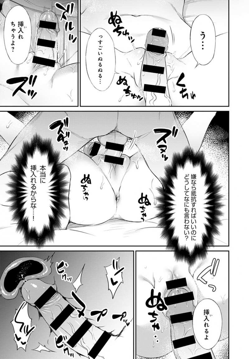 演劇部でひそかにあこがれている巨乳美少女にバイト帰りに突然声をかけられた男が飲みたい気分と言われ家飲みすることになり、彼氏と別れ家を飛び出してきたという彼女が酔っ払って無防備に寝てしまいレイプしたらまさかの処女だった！？