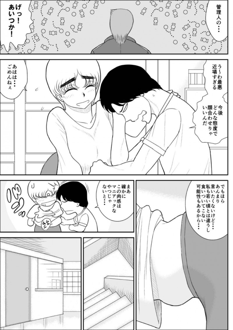 女を襲う悪の管理人をセックスして退治するおっとり人妻熟女…誘惑して毎日生ハメ不倫セックスしまくり精液を搾り取る【FAKE An：人妻ハンターオクサマリン】