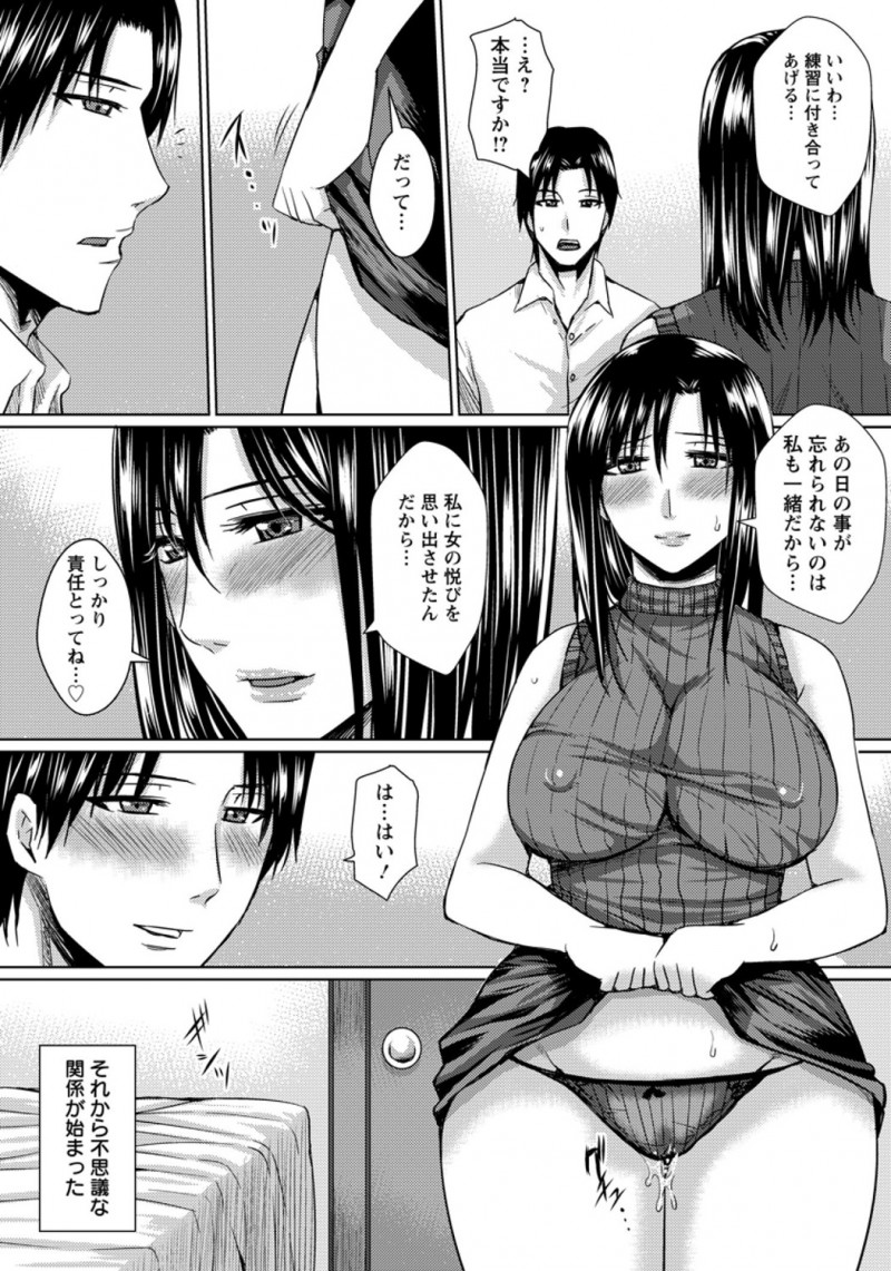 【エロ漫画】彼女と緊縛プレイしようとして痛いと怒られた彼氏が、緊縛経験があるという彼女の母親に教えてもらうことになり彼女の母親を中出しレイプしてしまうｗ