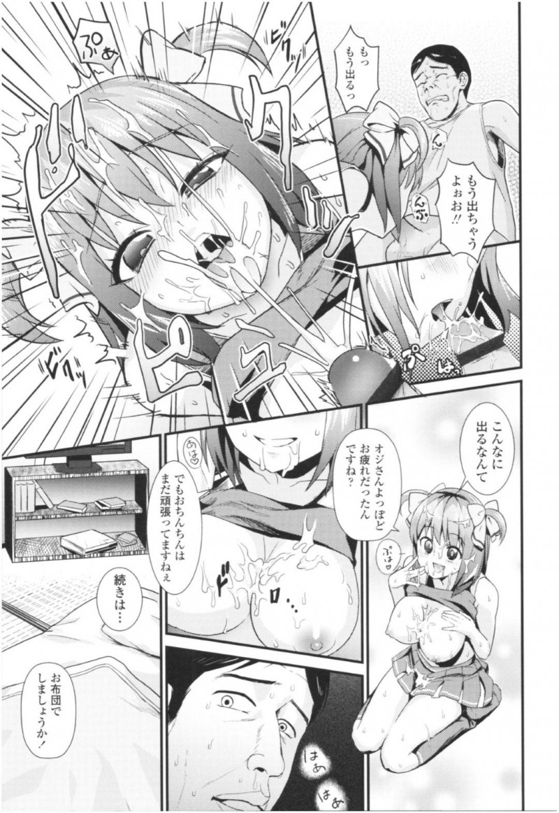 【少年漫画】アンチアガール所属の巨乳JK…ターゲットのサラリーマンの家を訪問していきなり顔面おっぱい埋め！JKが男性を癒しまくる競技に参加して中出しセックス！【わなお】