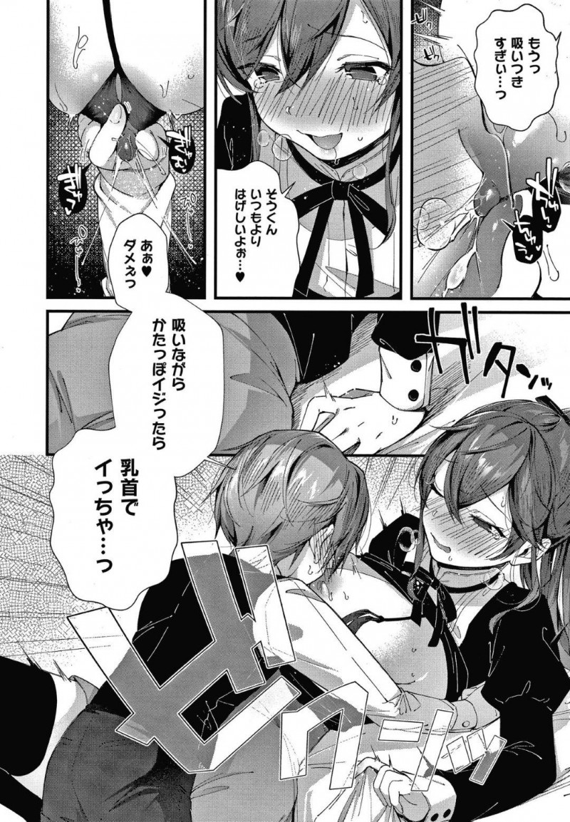 【少年漫画】隣に住む才色兼備の巨乳お姉さん…今日もショタ勉強を見ていたがいきなりキス！おっぱいが好きなショタのためにエロ下着を公開！巨乳を堪能して勃起したショタチンポを自ら挿入して中出し！【水平線】