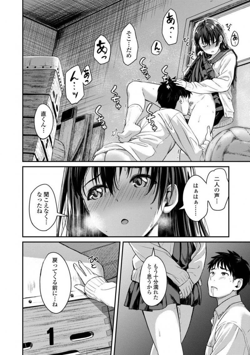 【少年漫画】卒業間近のバスケ部マネージャー…片思い中の同級生といい感じの雰囲気だったが外から聞こえてきた友達のセックスに思わず見入ってしまう！スイッチが入ってしまった2人もそのままセックス！体育倉庫で甘酸っぱい距離感にモヤモヤしながらも中出し！【大空若葉】