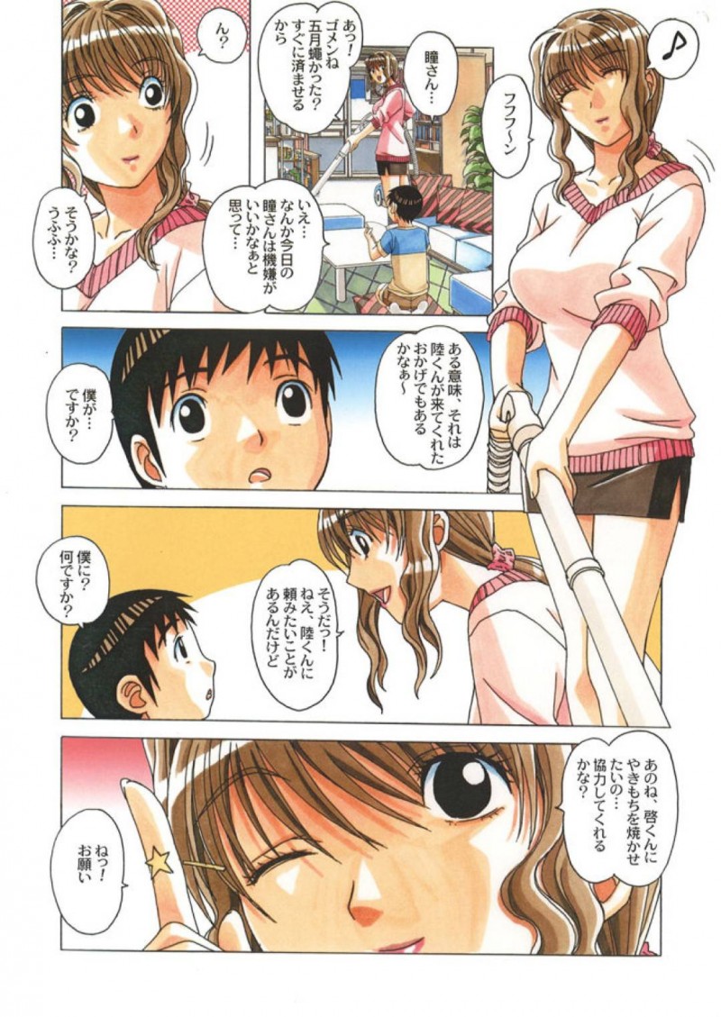 寝取らせ癖のある夫を勃起させるため預かっている夫の甥を誘惑する人妻…夫婦で共謀しセックスに甥を誘って筆下ろし３Pセックスでショタちんぽにイッてしまう【山田太郎(仮名)：タブー歪んだカンケイ】