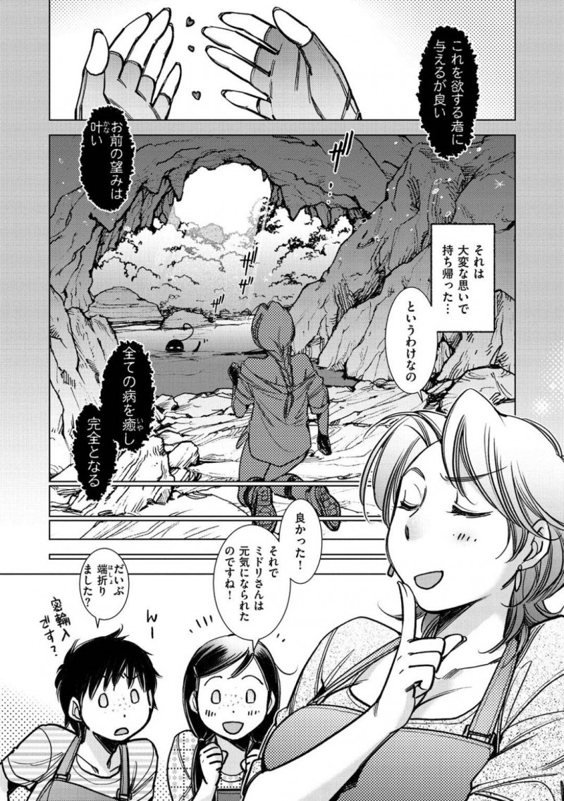 【少年漫画】高校時代に仲良しのクラスメートがいたJK…しかし友達は病に侵され長くは生きられないと知り、JKは森林秘境まで足を運んで何でも病気を治すという薬草と取りに行く！そしてついに謎の触手物体からあらゆる穴に触手を挿入され絶頂しながらも成し遂げる！【けろりん】