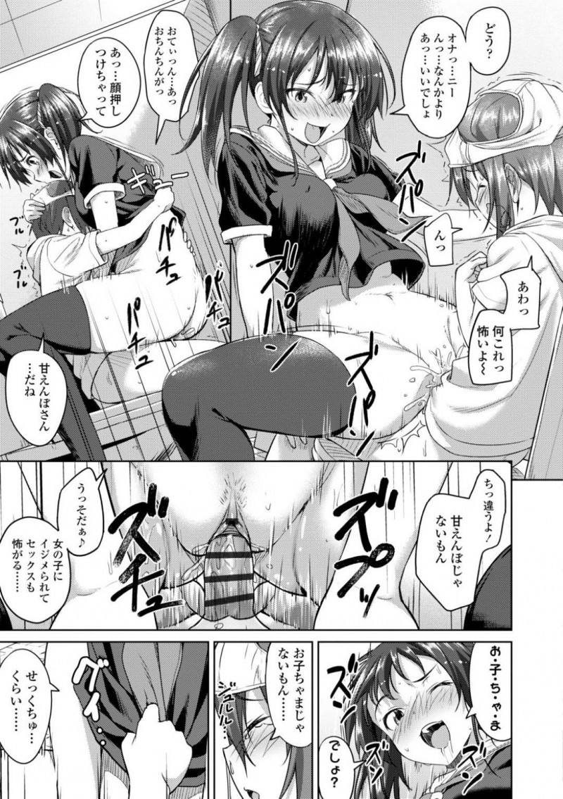【少年漫画】童貞ショタを誘惑してからかうことが大好きなJK…公園でゲームをしているショタに足を開いてパンツを見せつけ、トイレに向かったショタを虐める！我慢できなくなったJKは個室に入ってショタチンポと中出しセックス！【大空若葉】