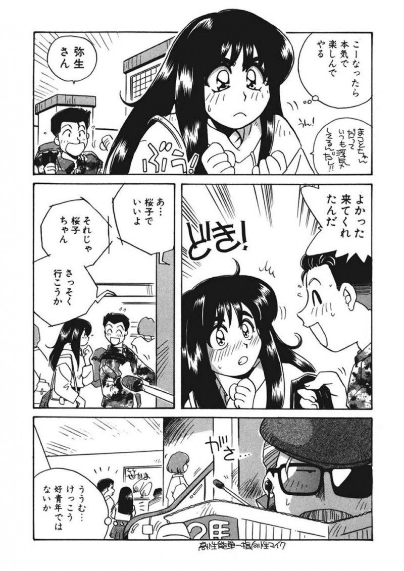 【エロ同人誌】ある日ラブレターを受け取ったJK人妻…セックス後に旦那に報告するもあしらわれたためデートに行くことに！気になった旦那が尾行していることに気づいたJKはデート相手を裏路地に誘い込む！【うにぁぼ】