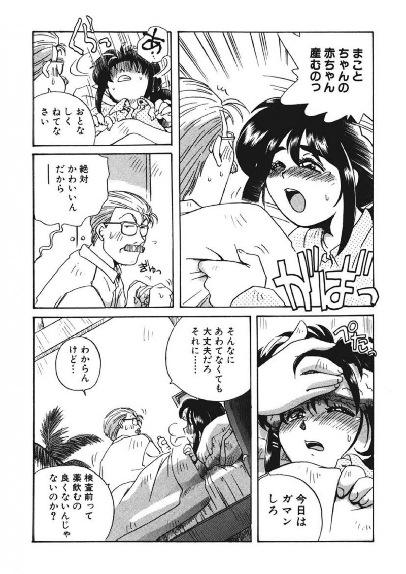 【エロ同人誌】妊娠疑惑が浮上した人妻JK…産みたいと旦那に伝え病院に行くことに！しかし翌日熱が出てしまい座薬を旦那が入れると興奮してしまった！汗をかいて熱を下げるためと妊娠疑惑で中出しできることもあって2日連続セックス！【うにぁぼ】