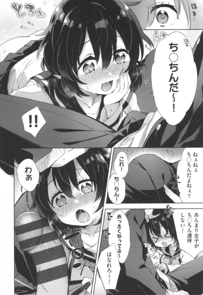 【少年漫画】校内でしゃがみ込んでいたロリ系JK…なんと好奇心でマンコにローターを入れてイっていた！心配して声を掛けた男子生徒をあの手この手で誘惑して欲しかったチンポを挿入！ローターも使って絶頂中出しセックス！【冬みかん】