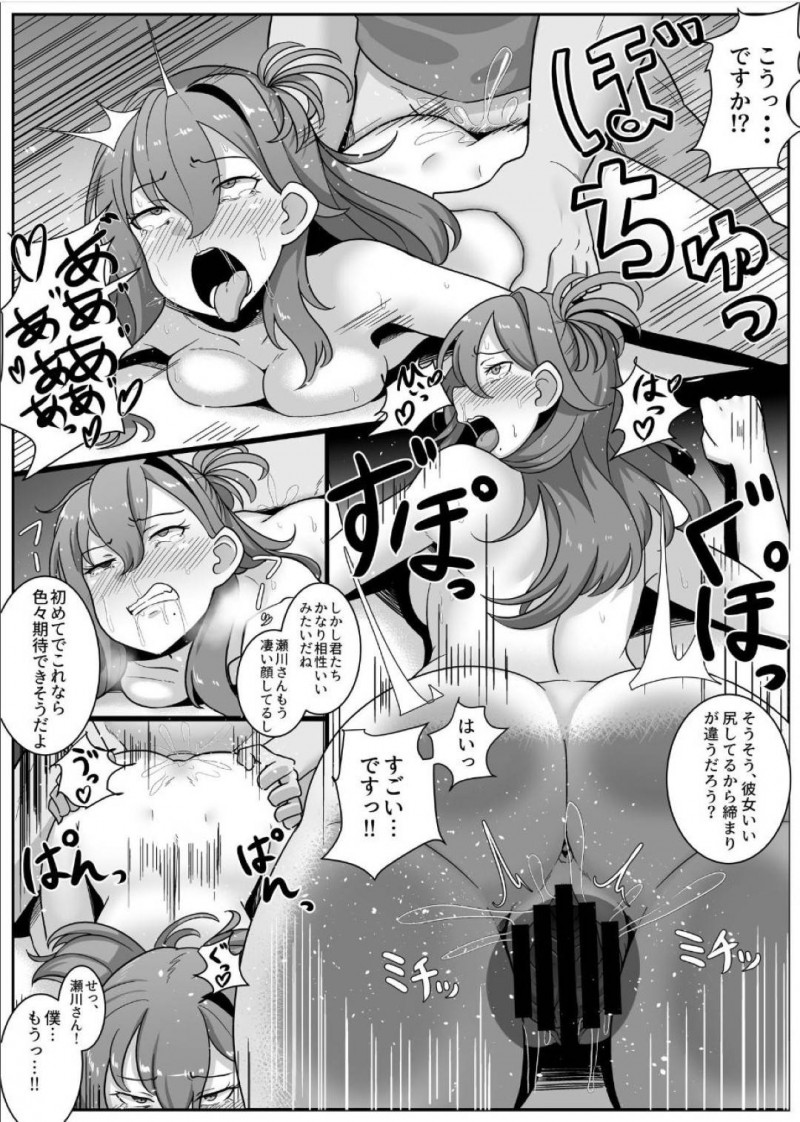 【少年漫画】妊娠が義務化された時代で性実習に悩む処女JK…声を掛けられた地味系男子と実習の間のみペアを組むことに！実習当日に巨根だったことが判明して処女膜をブチ破られる！そのまま中出しされ失神してしまうJK！【りゅーん】