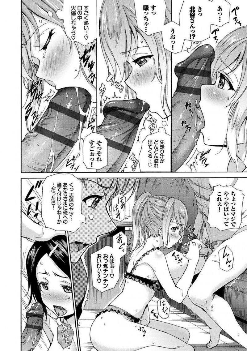 【少年漫画】ゲームカフェにやって来たWカップル…いわくつきの神経衰弱で遊ぶことになりエッチな命令をこなしていく！どんどん変な空気になってしまい4Pが始まってしまう！【来太】